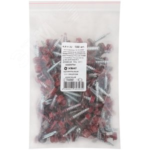Шуруп кровельный 4,8х32 сверлоконечный (100шт) - фото 2