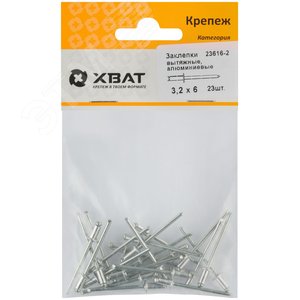 Заклепка вытяжная 3.2х6 алюминиевая (23шт) - фото 2