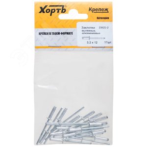 Заклепка вытяжная 3.2х12 алюминиевая (21шт) - фото 1