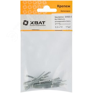 Заклепка вытяжная 3.2х12 алюминиевая (21шт) - фото 2