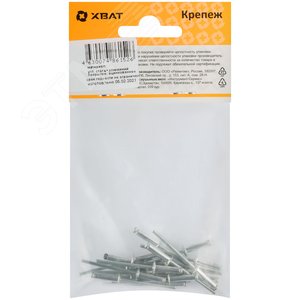 Заклепка вытяжная 3.2х12 алюминиевая (21шт) - фото 3