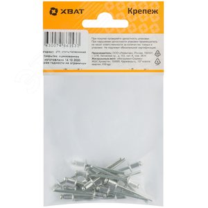 Заклепка вытяжная 4.0х6 алюминиевая (17шт) - фото 3