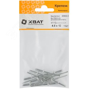 Заклепка вытяжная 4.0х12 алюминиевая (15шт) - фото 2