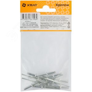 Заклепка вытяжная 4.0х12 алюминиевая (15шт) - фото 3