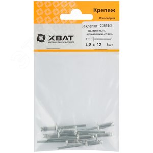 Заклепка вытяжная 4.8х12 алюминиевая (8шт) - фото 2