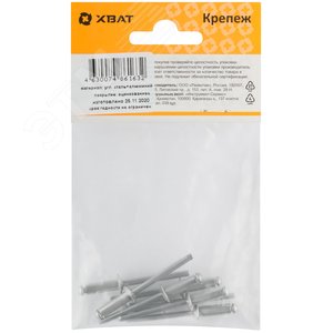 Заклепка вытяжная 4.8х14 алюминиевая (9шт) - фото 3