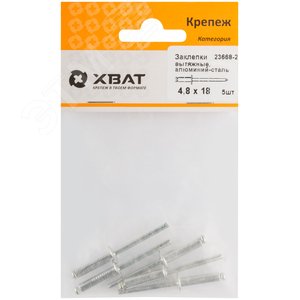 Заклепка вытяжная 4.8х18 алюминиевая (8шт) - фото 2