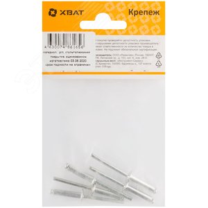 Заклепка вытяжная 4.8х18 алюминиевая (8шт) - фото 3