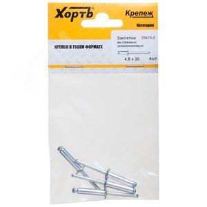 Заклепка вытяжная 4.8х20 алюминий/сталь (4шт) - фото 1