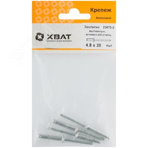 Заклепка вытяжная 4.8х20 алюминий/сталь (4шт) - фото 2