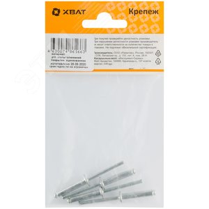 Заклепка вытяжная 4.8х20 алюминий/сталь (4шт) - фото 3