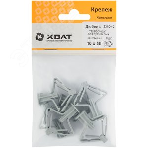 Дюбель бабочка 10х50 (6шт) - фото 2
