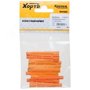 Дюбель универсальный 6х52 с бортиком (9шт) - фото 1