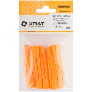 Дюбель универсальный 10х61 с бортиком (5шт) - фото 2