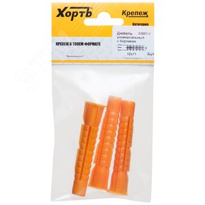 Дюбель универсальный 12х71 с бортиком (3шт) - фото 1