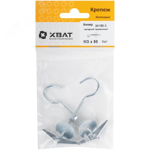 Анкер складной пружинный М3х50 (2шт) - фото 2