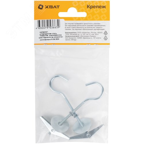 Анкер складной пружинный М3х50 (2шт) - фото 3