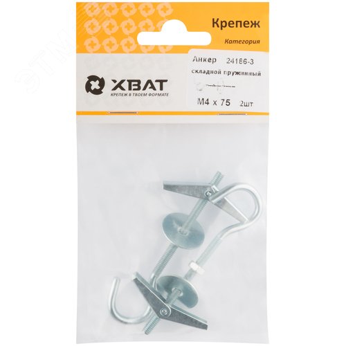 Анкер складной пружинный М4х100 (2шт) - фото 1