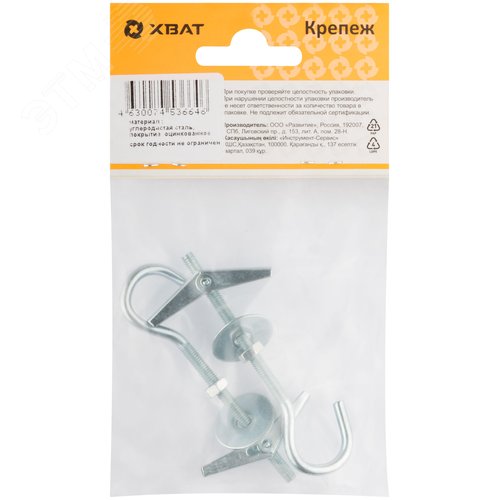 Анкер складной пружинный М4х100 (2шт) - фото 2