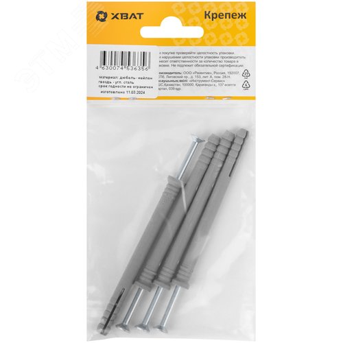 Дюбель-гвоздь 6х80 потайной бортик, нейлон (4шт) - фото 3