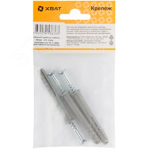 Дюбель-гвоздь 8х60 потайной бортик, нейлон (3шт) - фото 3