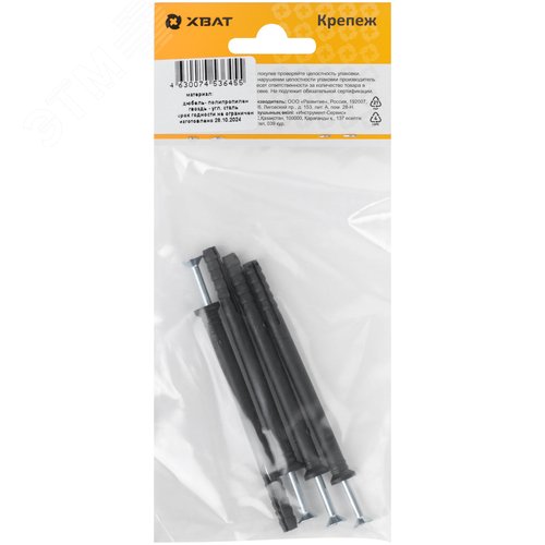 Дюбель-гвоздь 6х80 потайной бортик, полипропилен (4шт) - фото 3