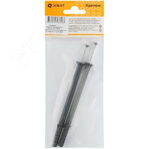 Дюбель-гвоздь 8х120 потайной бортик, полипропилен (2шт) - фото 2