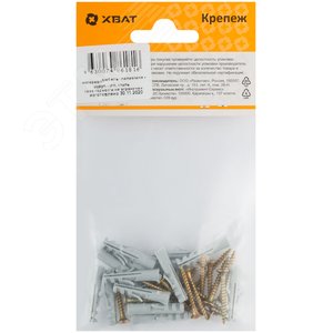 Дюбель с шурупом 5х25/3х25 (16шт) - фото 3