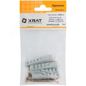 Дюбель с шурупом 10х50/6х50 для крепления плинтусов (4шт) - фото 2