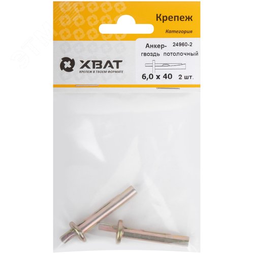 Анкер-клин 6х40 потолочный (2шт) - фото 2