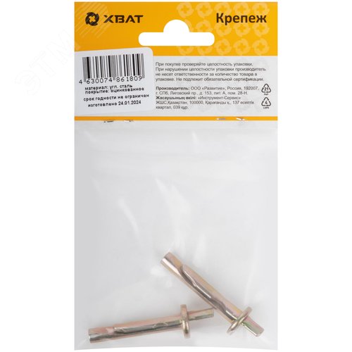 Анкер-клин 6х40 потолочный (2шт) - фото 3