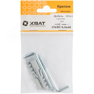 Дюбель с Г-образным крюком 10х50/6х68 (2шт) - фото 2