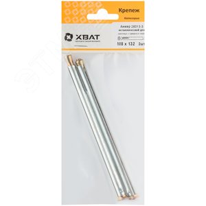 Анкер-дюбель М8х132 рамный (2шт) - фото 2