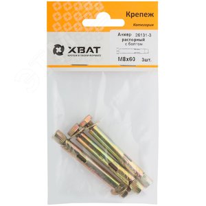 Анкер распорный 8х60 с болтом (3шт) - фото 2