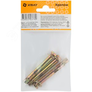 Анкер распорный 8х60 с болтом (3шт) - фото 3