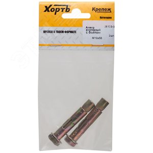 Изображение товара Анкер распорный 10х55 с болтом (2шт) (упак)
