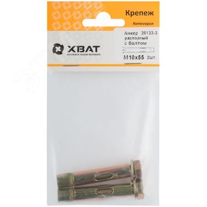 Анкер распорный 10х55 с болтом (2шт) - фото 2