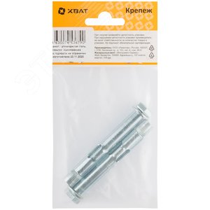 Анкер распорный 10х80 с болтом (2шт) - фото 3