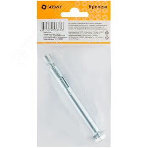 Анкер распорный 10х100 с болтом (1шт) - фото 3