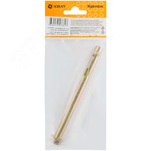 Анкер распорный 10х130 с болтом (1шт) - фото 3