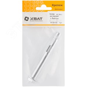 Анкер распорный 12х100 с болтом (1шт) - фото 2