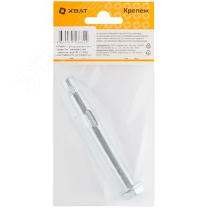 Анкер распорный 12х100 с болтом (1шт) - фото 3