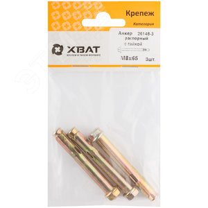 Анкер распорный 8х65 с гайкой (3шт) - фото 2