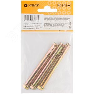 Анкер распорный 8х85 с гайкой (3шт) - фото 2