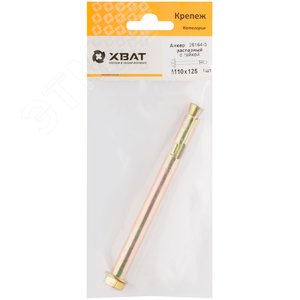 Анкер распорный 10х125 с гайкой (1шт) - фото 2