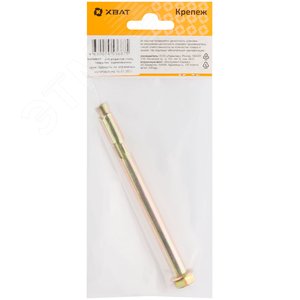 Анкер распорный 10х125 с гайкой (1шт) - фото 3