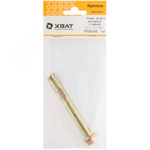 Анкер распорный 12х100 с гайкой (1шт) - фото 2