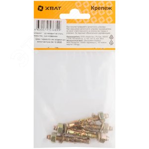 Анкер клиновой М6х40 (6шт) - фото 3