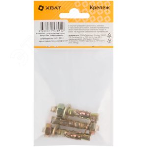 Анкер клиновой М8х50 (3шт) - фото 3