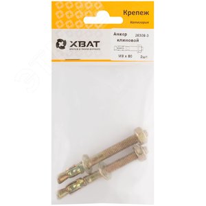 Анкер клиновой М8х80 (2шт) - фото 2